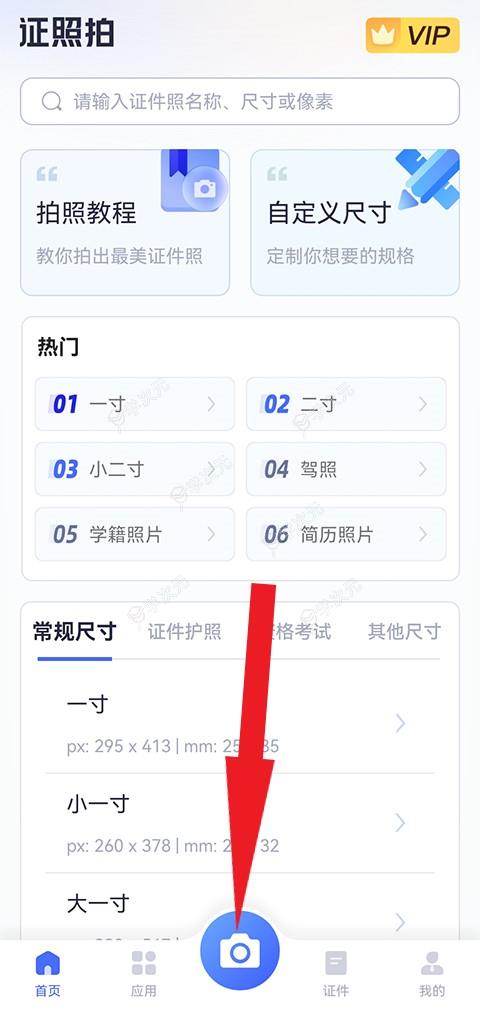 证照拍app_图片