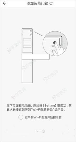 智家365app最新版_图片