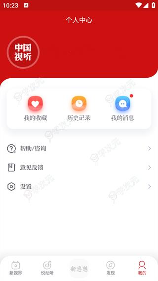 中国视听app官方最新版_图片