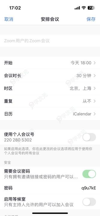 zoom云视频会议App2024最新版_图片