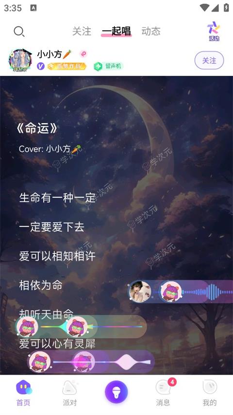 伴唱app_图片