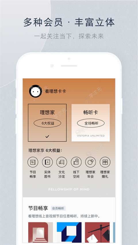 看理想app官方版_图片