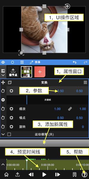 NodeVideo视频剪辑软件_图片