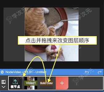 NodeVideo视频剪辑软件_图片