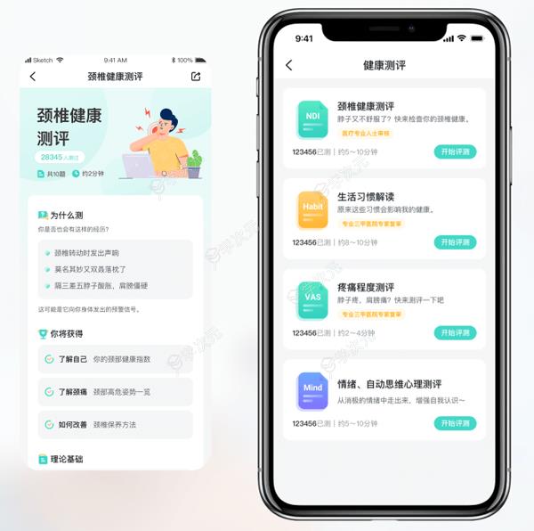 SKG健康App官方版_图片