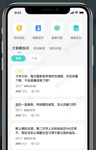 SKG健康App官方版_图片