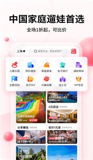 彩贝壳app_图片