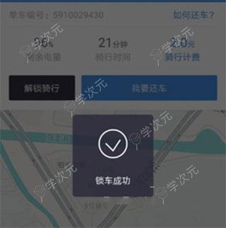 哈啰出行app官方版最新版2024_图片