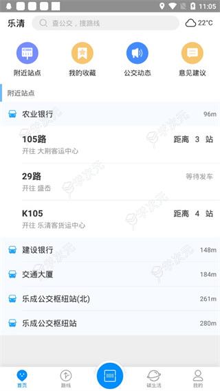 乐清公交app_图片