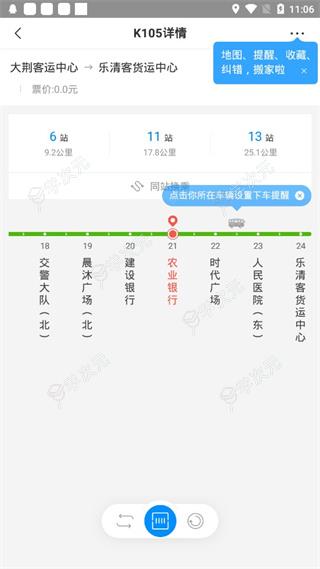 乐清公交app_图片