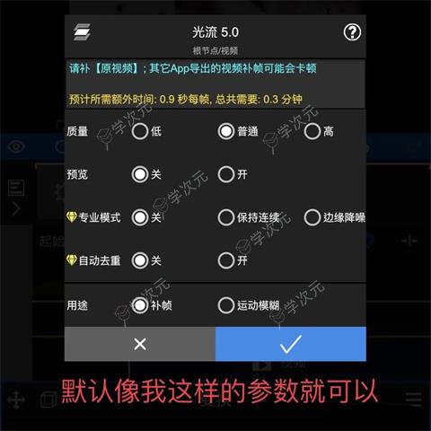 nodevideo光流补帧手机版_图片