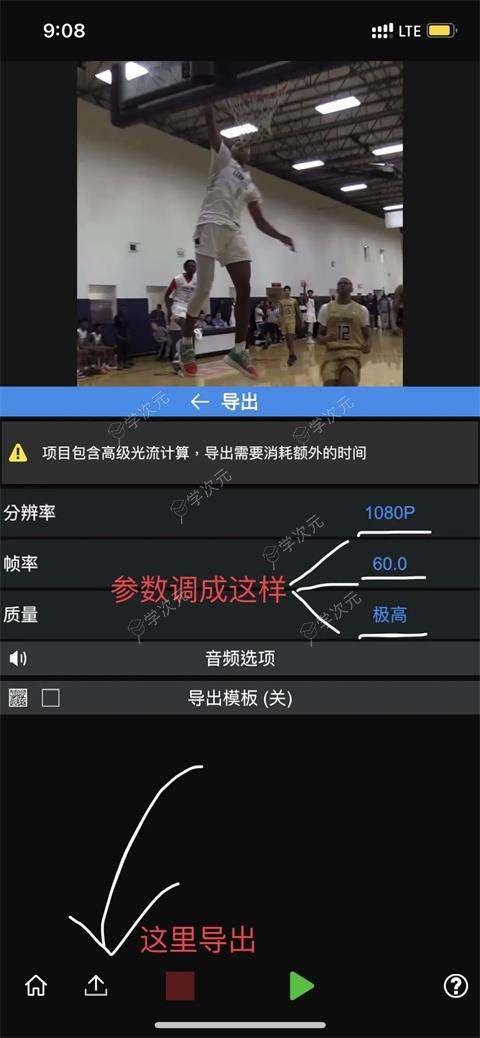 nodevideo光流补帧手机版_图片