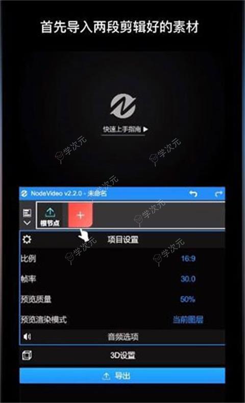 nodevideo光流补帧手机版_图片