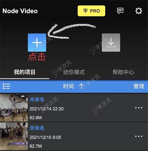 nodevideo光流补帧手机版_图片