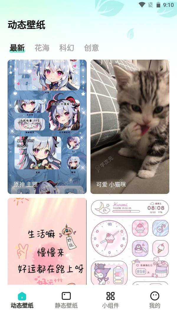 青藤壁纸app_图片