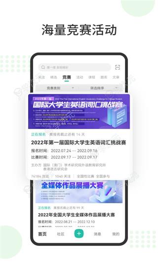 赛氪app_图片