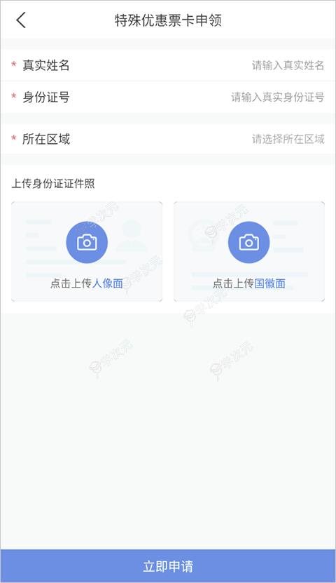 三明交运app_图片