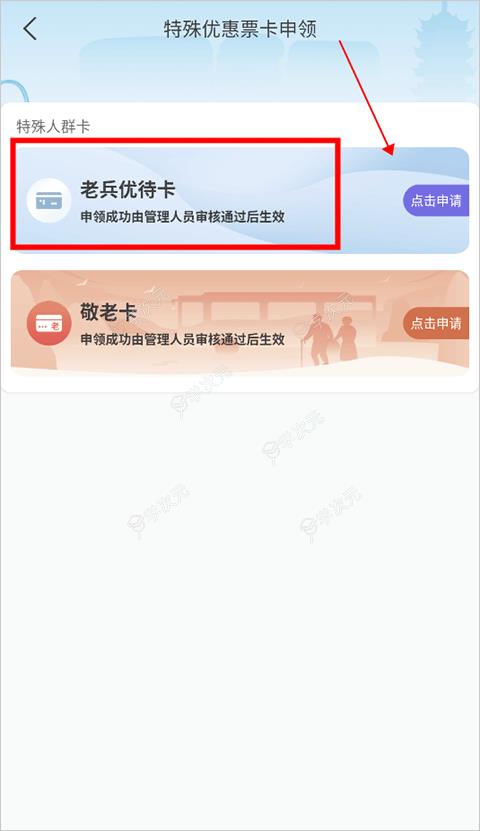 三明交运app_图片