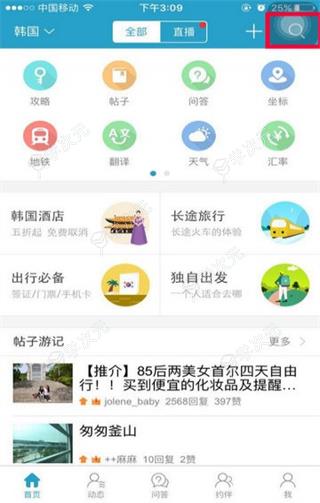 十六番app_图片