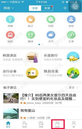 十六番app_图片