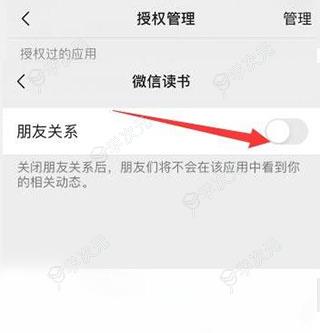 微信读书app_图片