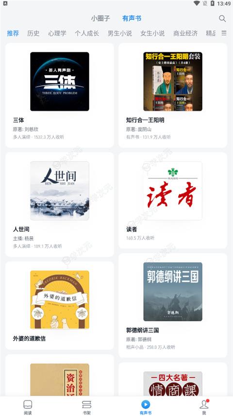 微信读书app_图片