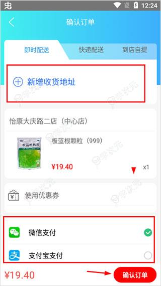 怡康到家网上药店app_图片