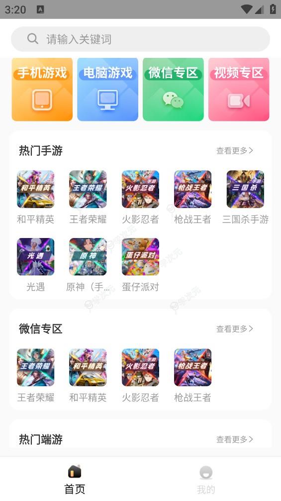 原生租号app_图片