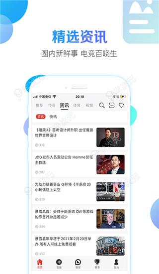 战旗直播app_图片