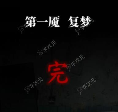 纸嫁衣6无间梦境千秋魇篇_图片