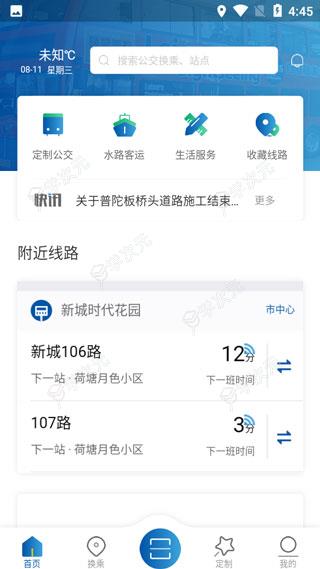 舟山公交实时查询_图片