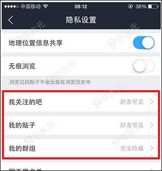 百度贴吧app_图片