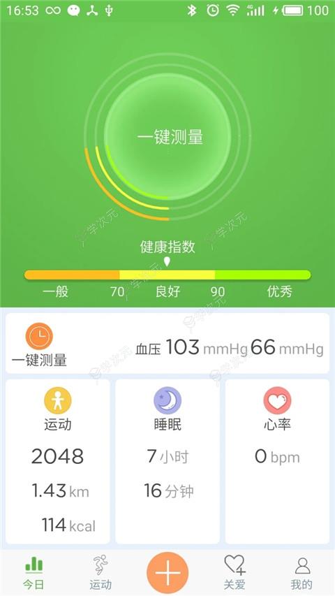 WearHealth手环app最新版_图片