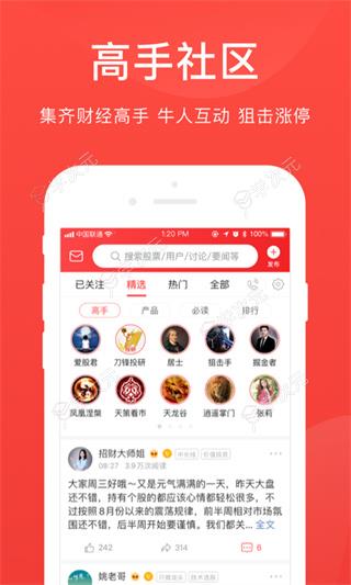 爱股票app_图片