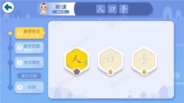 宝宝巴士汉字app_图片