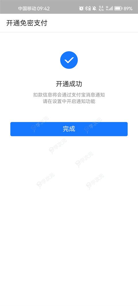 大连地铁e出行app官方版_图片