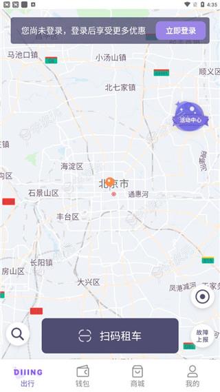 叮嗒出行app_图片