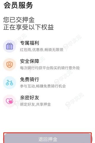 叮嗒出行app_图片