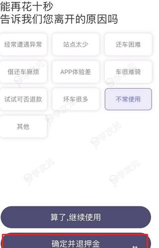 叮嗒出行app_图片