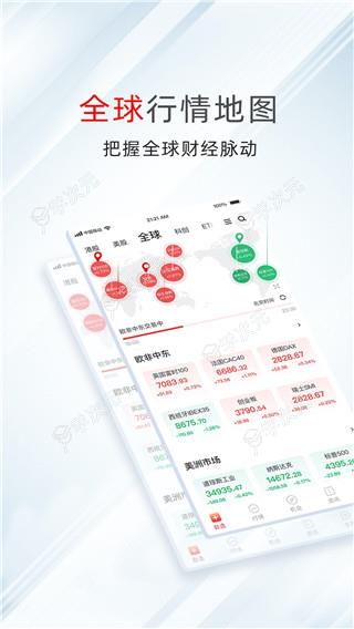 万得股票app_图片