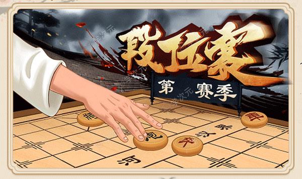 全民象棋单机版_图片