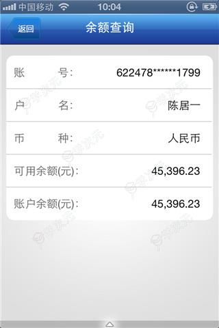 上海农商银行app_图片