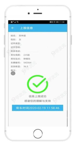 西安公交出行app官方版_图片