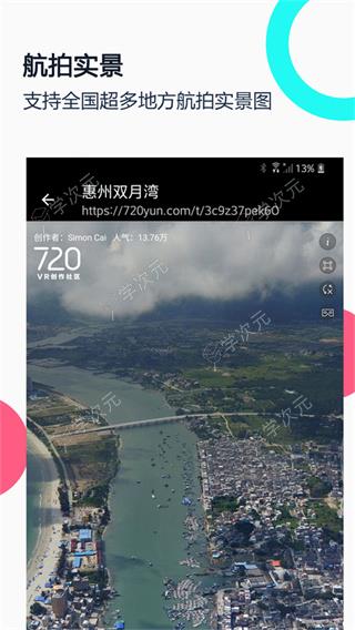 小谷地球卫星地图app_图片