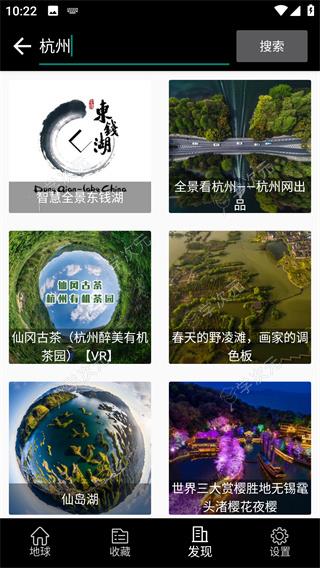 小谷地球卫星地图app_图片