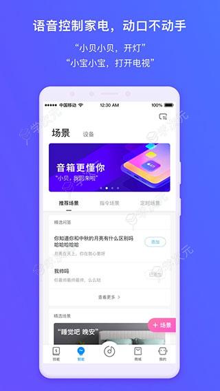 360ai音箱app_图片