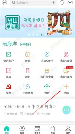 重庆商业银行APP_图片