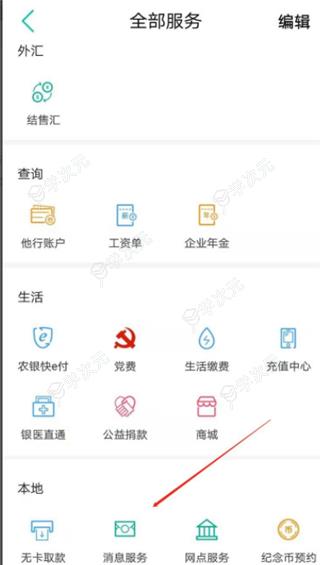 重庆商业银行APP_图片