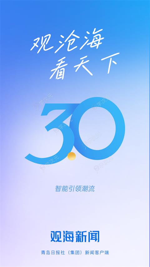 观海新闻app_图片