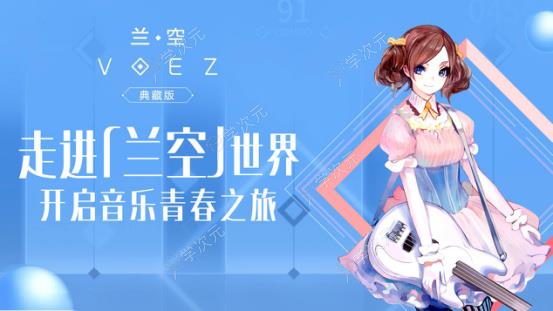 兰空voez典藏版免登版_图片